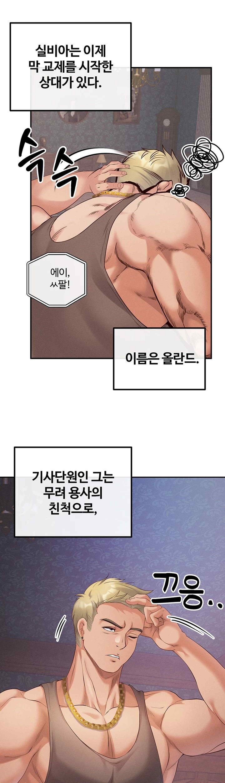 Revenge by Harem Raw Chapter 23 image 39