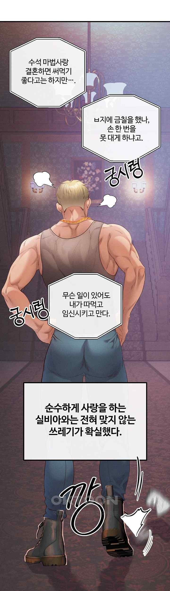 Revenge by Harem Raw Chapter 23 image 41