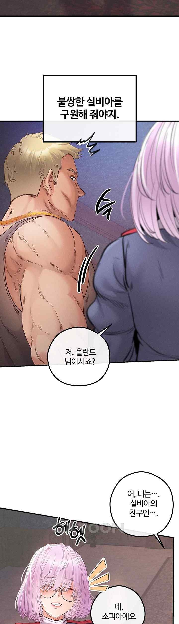 Revenge by Harem Raw Chapter 23 image 42
