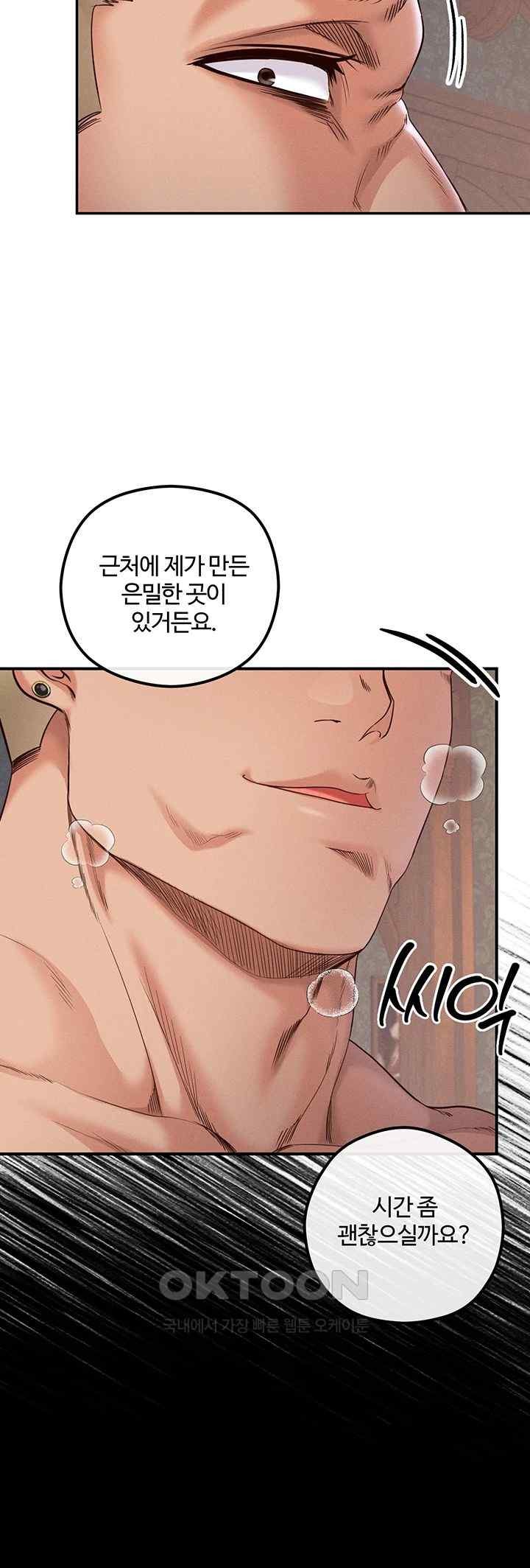 Revenge by Harem Raw Chapter 23 image 45