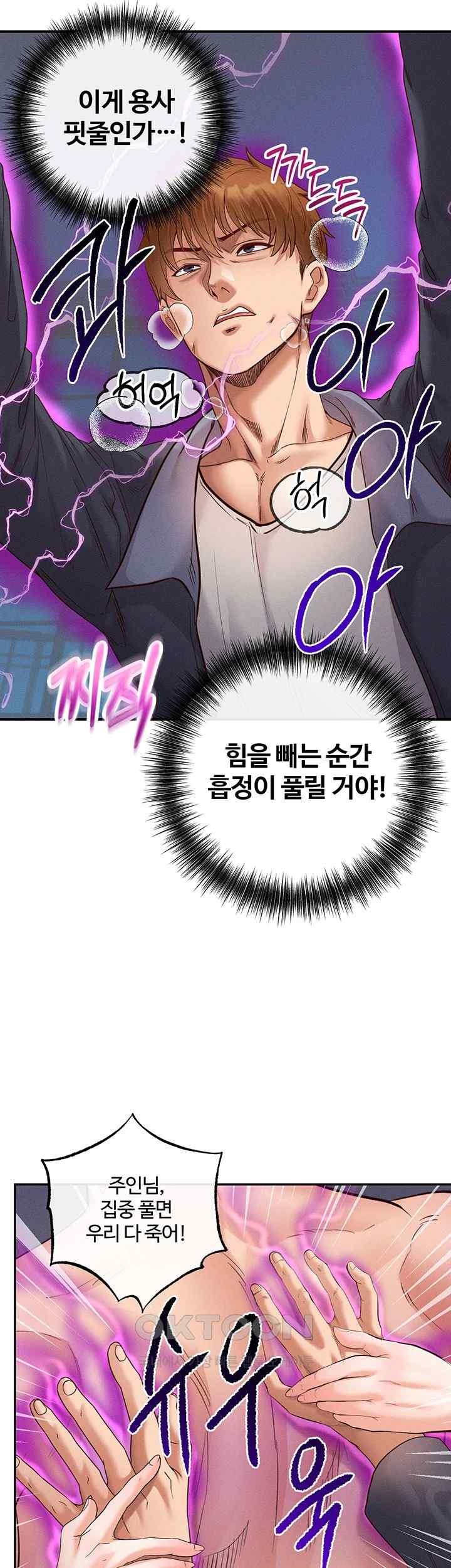 Revenge by Harem Raw Chapter 23 image 49