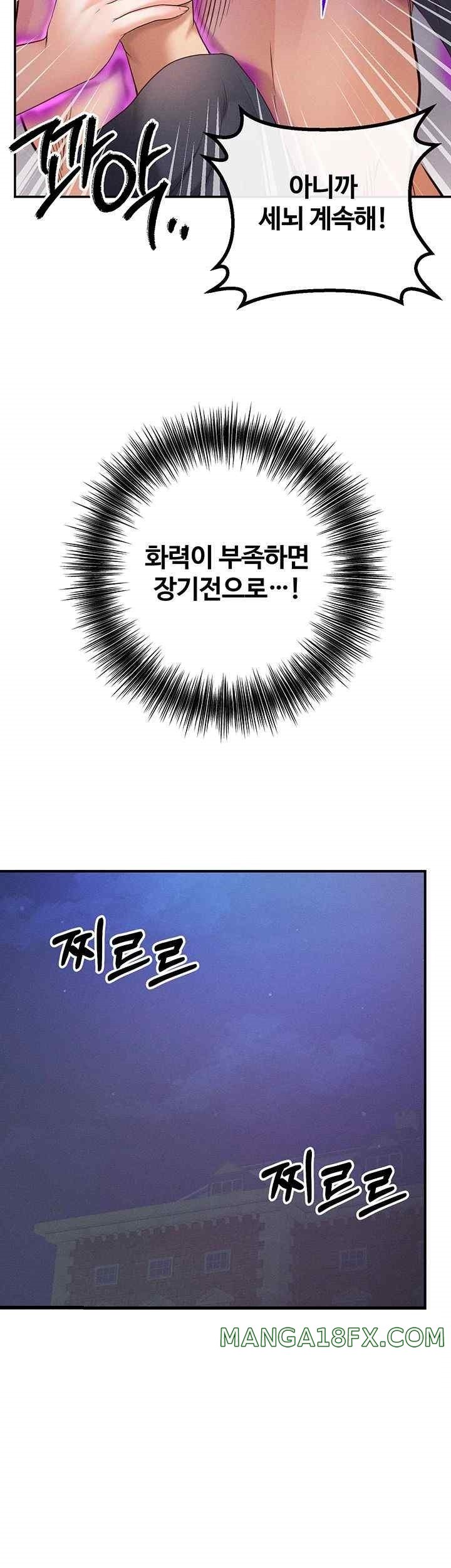 Revenge by Harem Raw Chapter 23 image 50
