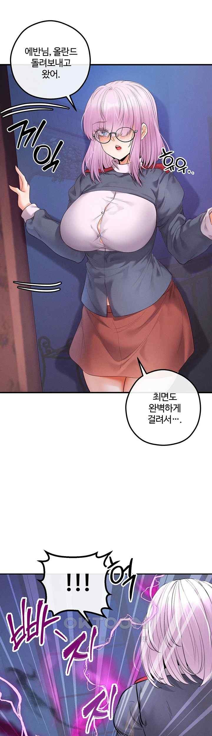 Revenge by Harem Raw Chapter 23 image 52
