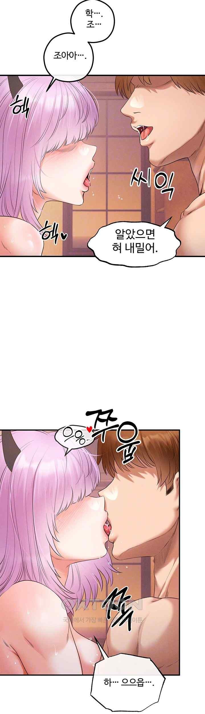 Revenge by Harem Raw Chapter 23 image 7