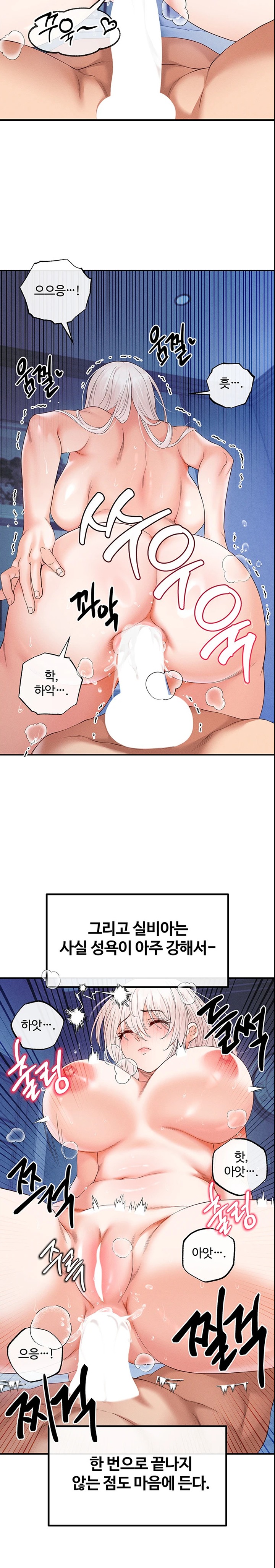 Revenge by Harem Raw Chapter 26 image 9