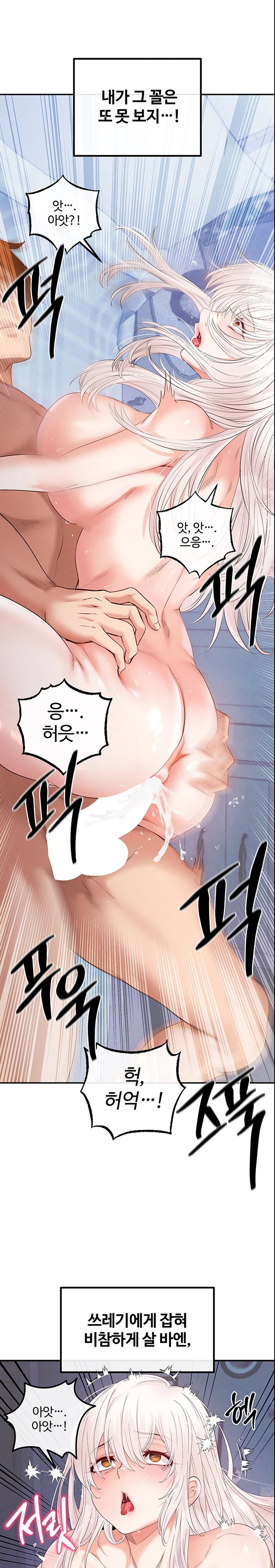 Revenge by Harem Raw Chapter 26 image 12
