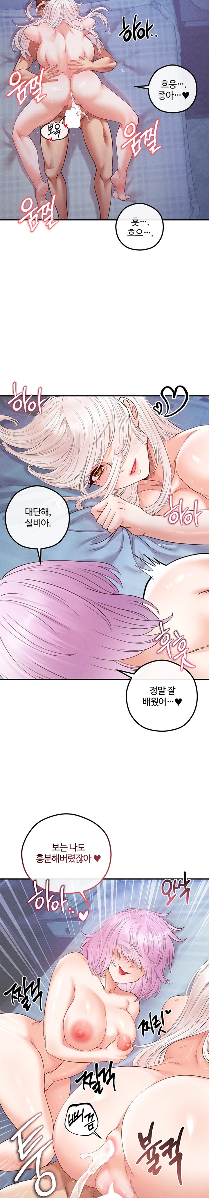 Revenge by Harem Raw Chapter 26 image 14