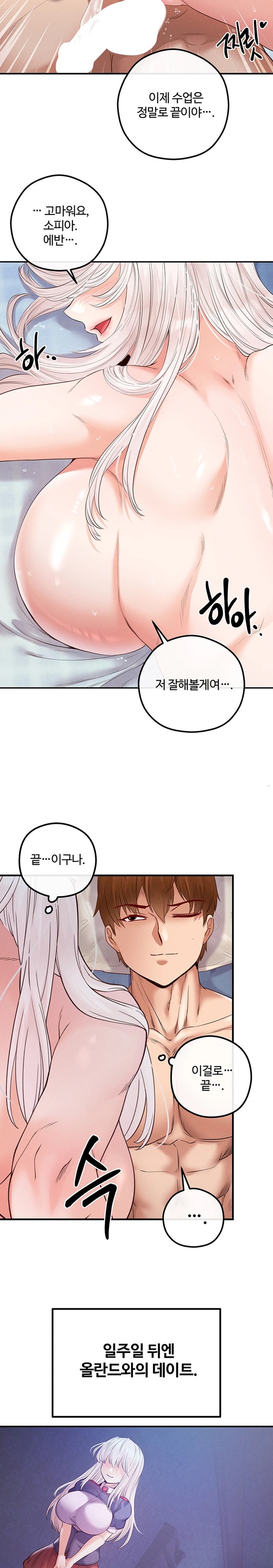 Revenge by Harem Raw Chapter 26 image 15