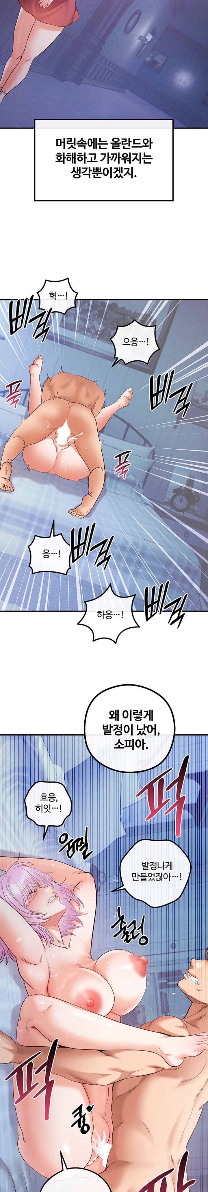 Revenge by Harem Raw Chapter 26 image 16