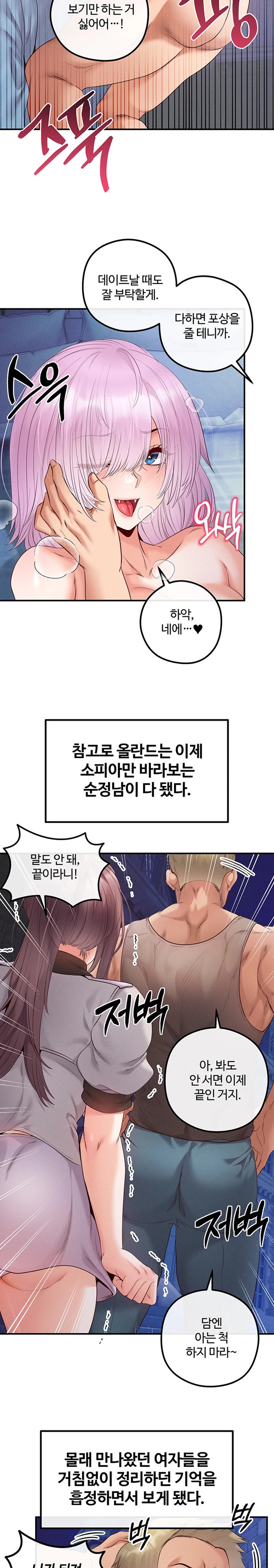 Revenge by Harem Raw Chapter 26 image 17