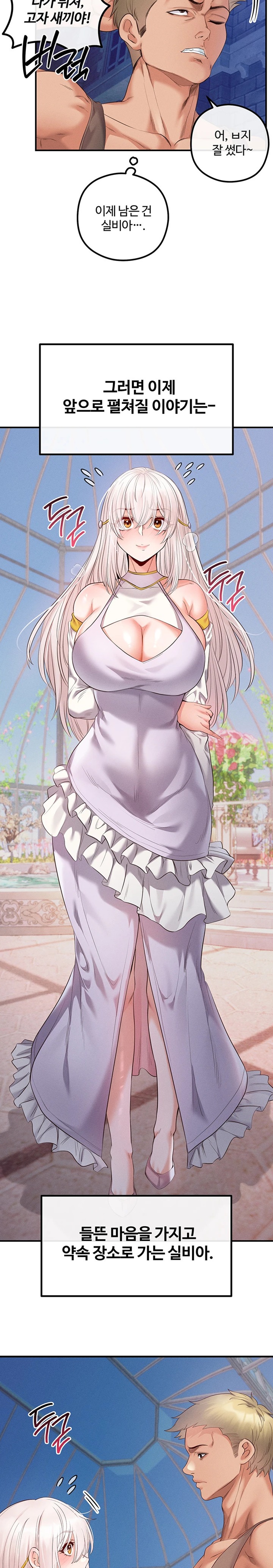 Revenge by Harem Raw Chapter 26 image 18