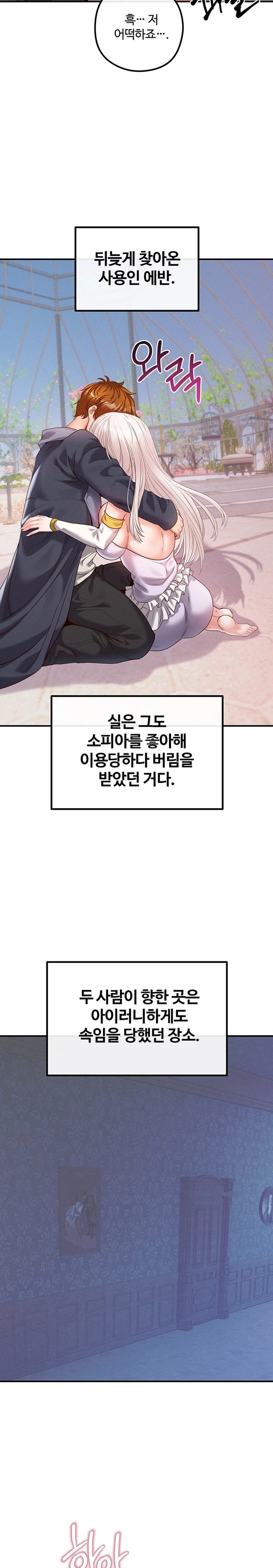 Revenge by Harem Raw Chapter 26 image 23