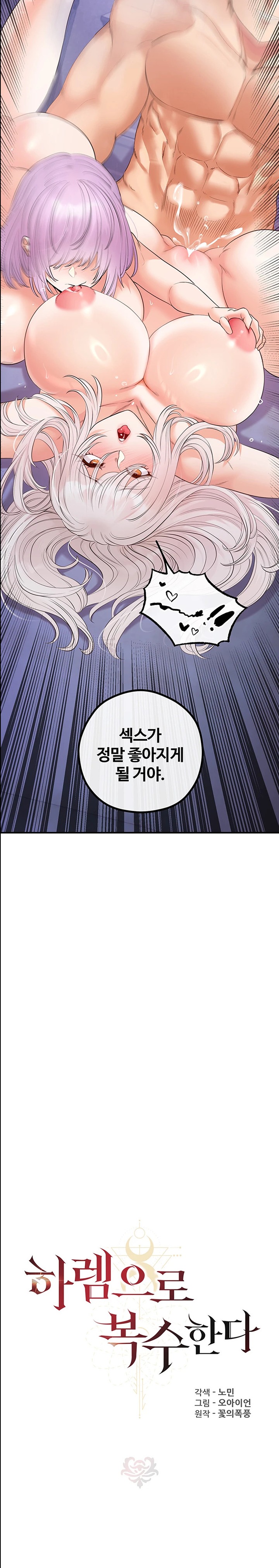 Revenge by Harem Raw Chapter 26 image 2