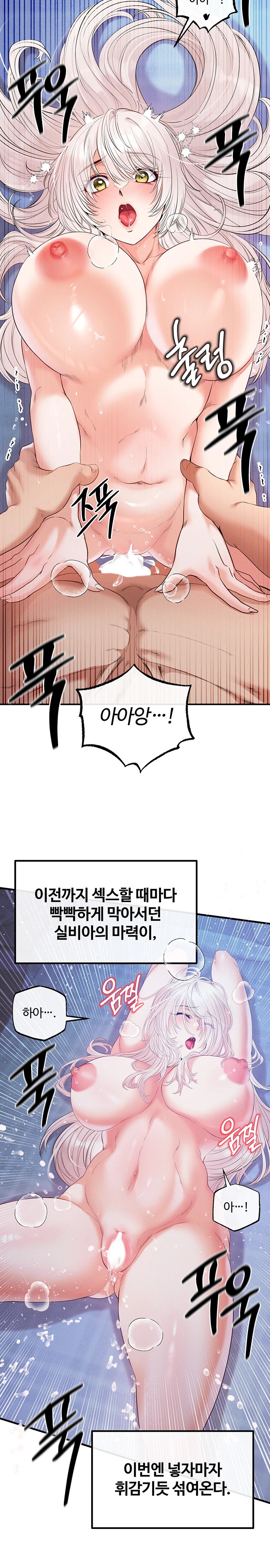 Revenge by Harem Raw Chapter 26 image 29