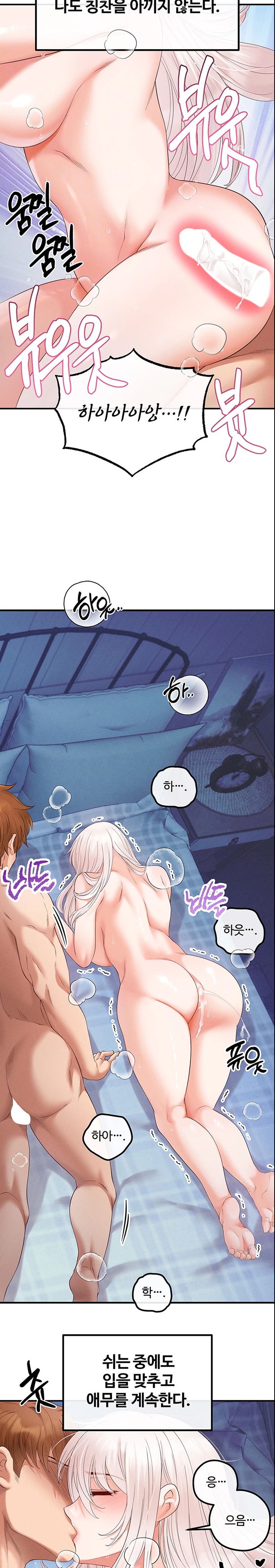 Revenge by Harem Raw Chapter 26 image 7