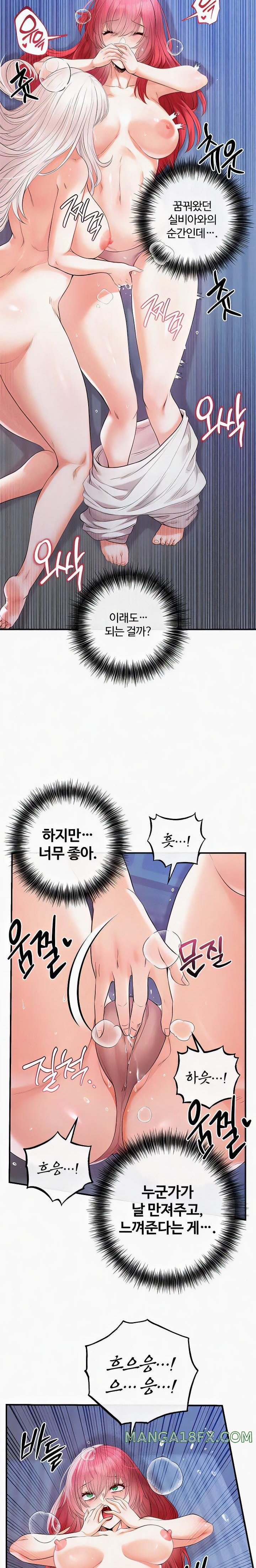 Revenge by Harem Raw Chapter 27 image 18