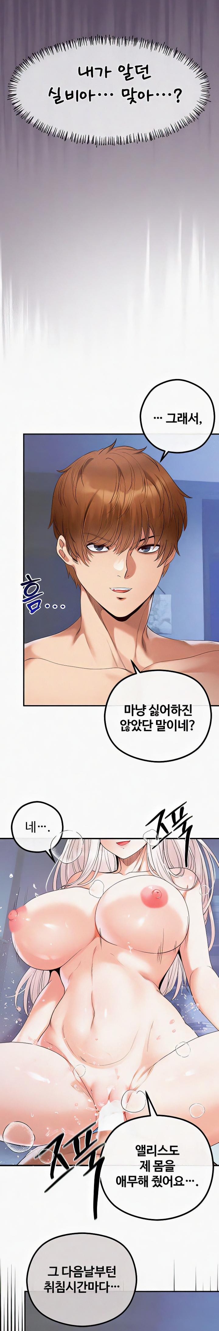 Revenge by Harem Raw Chapter 27 image 21