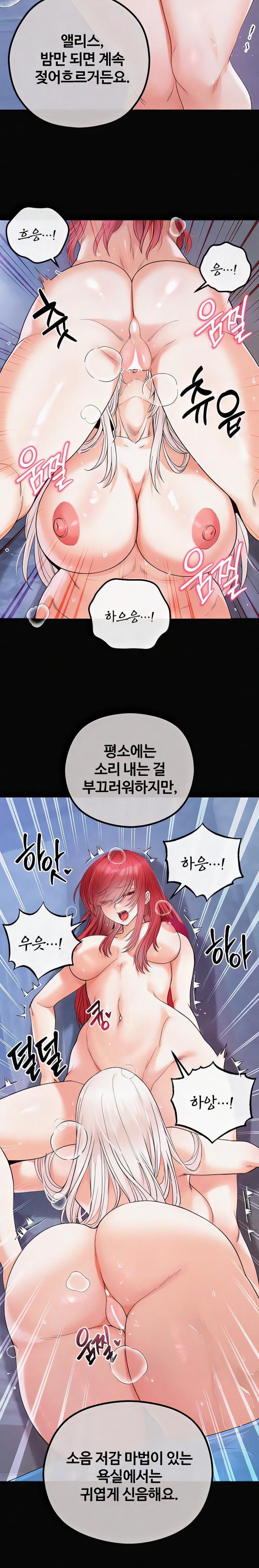 Revenge by Harem Raw Chapter 27 image 23
