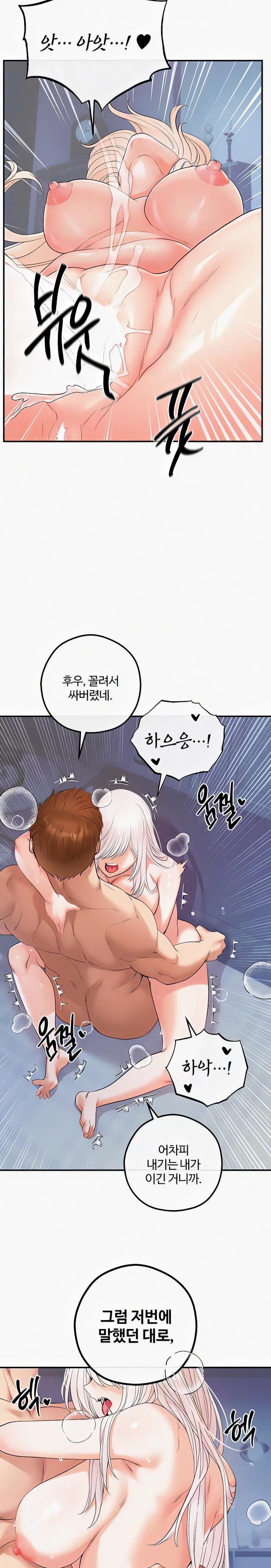 Revenge by Harem Raw Chapter 27 image 25
