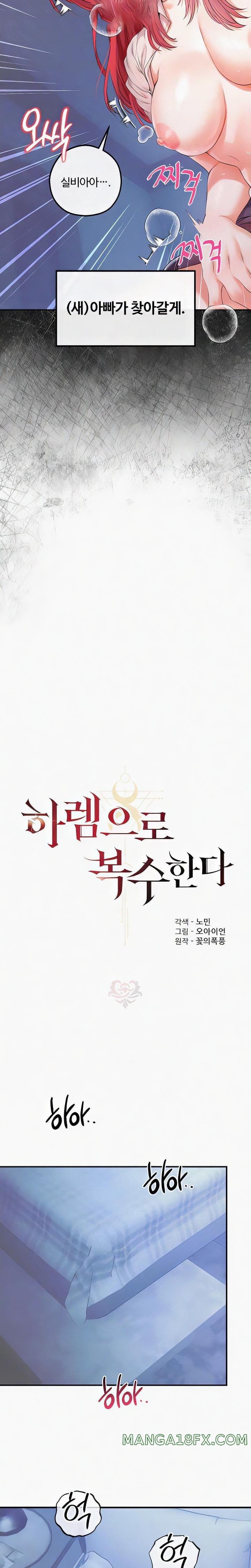 Revenge by Harem Raw Chapter 27 image 2