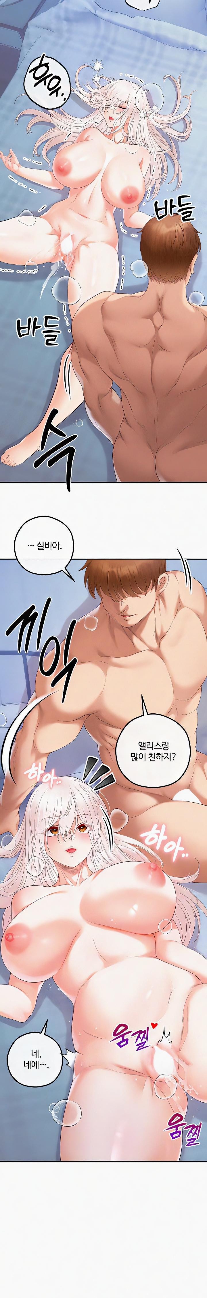 Revenge by Harem Raw Chapter 27 image 3