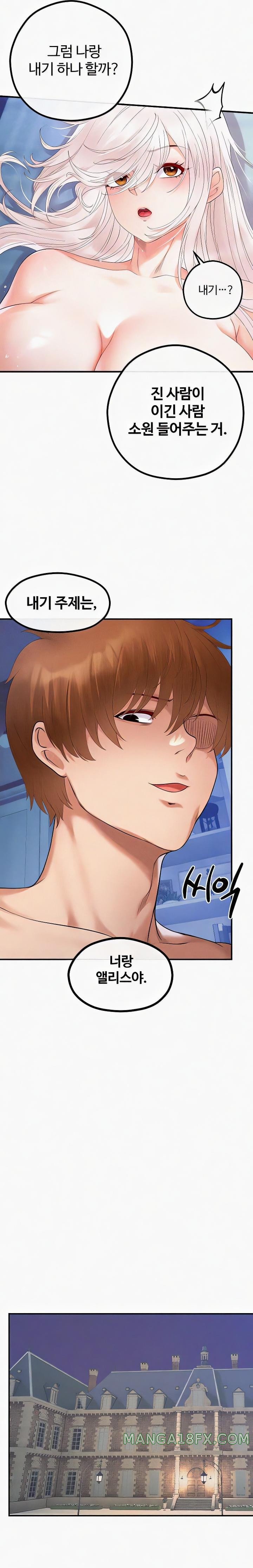 Revenge by Harem Raw Chapter 27 image 4