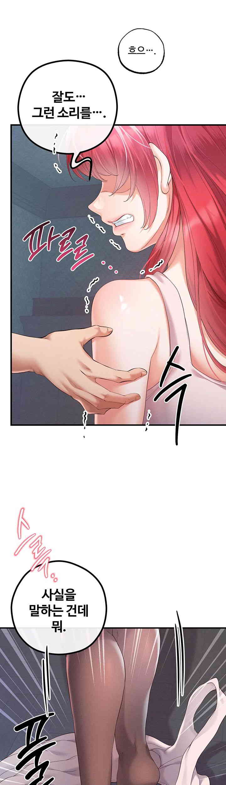Revenge by Harem Raw Chapter 29 image 12