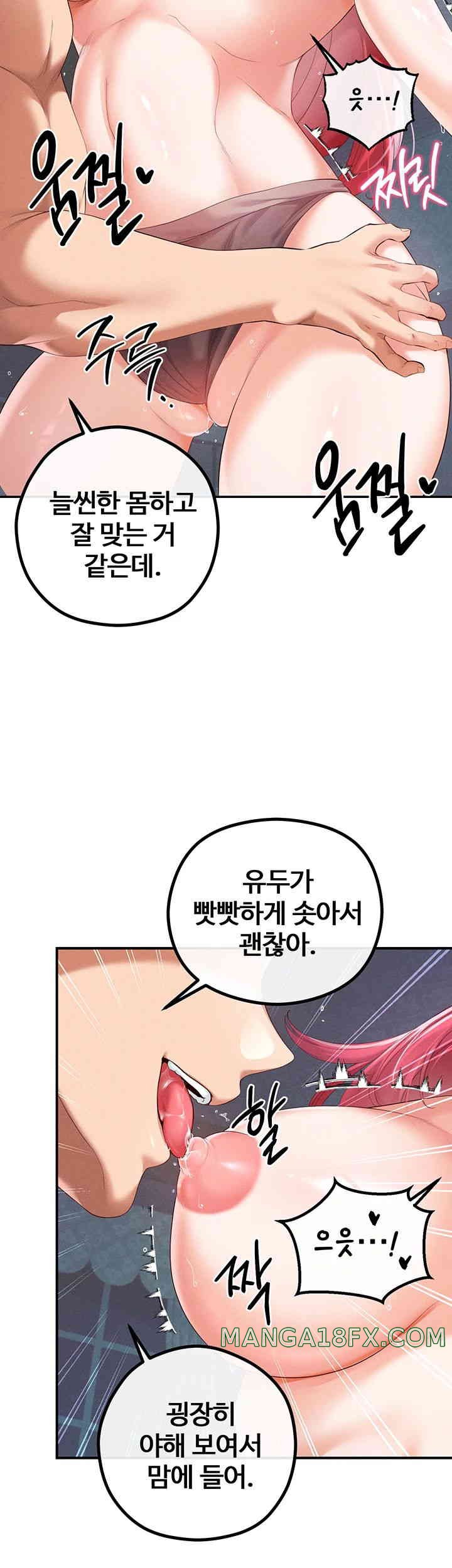 Revenge by Harem Raw Chapter 29 image 19