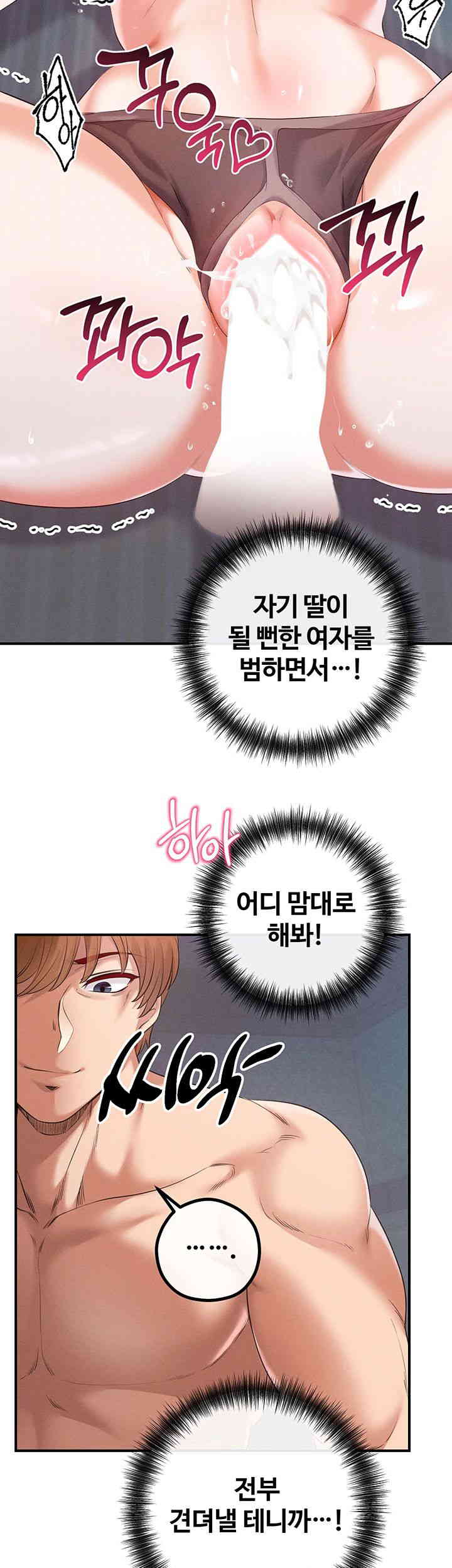Revenge by Harem Raw Chapter 29 image 46
