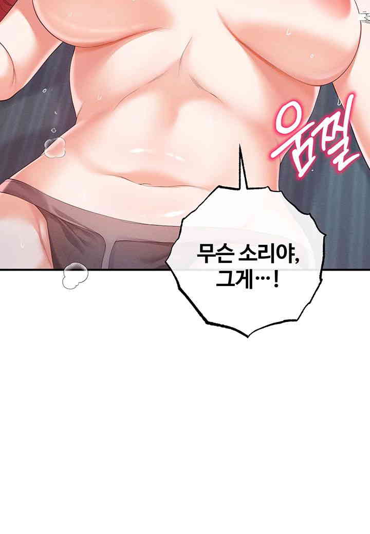 Revenge by Harem Raw Chapter 29 image 50