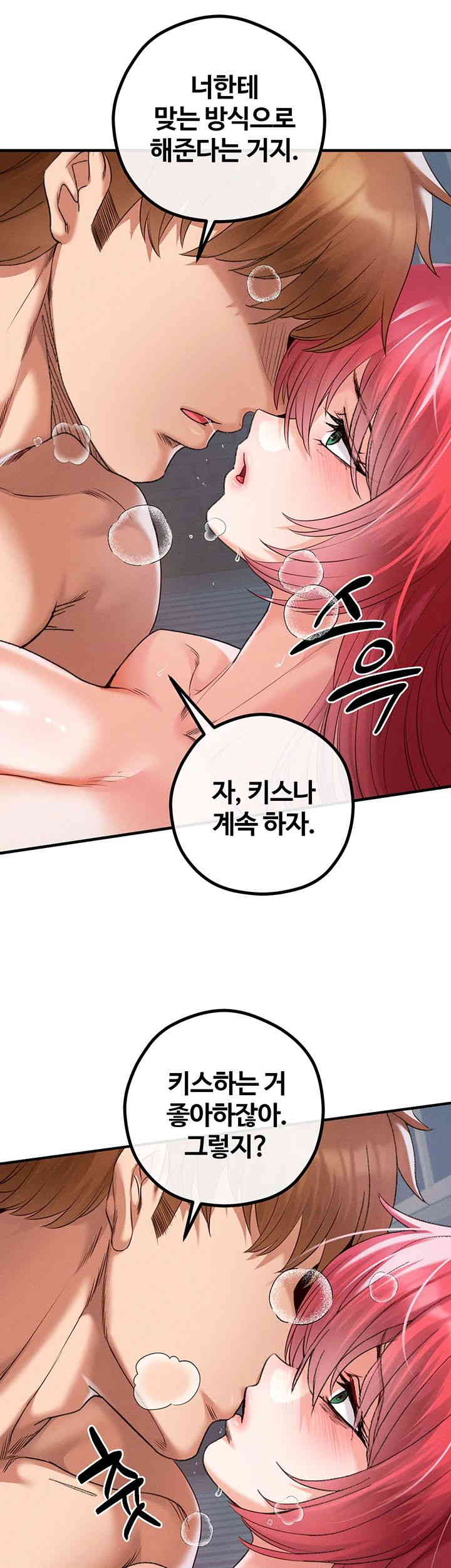 Revenge by Harem Raw Chapter 29 image 51