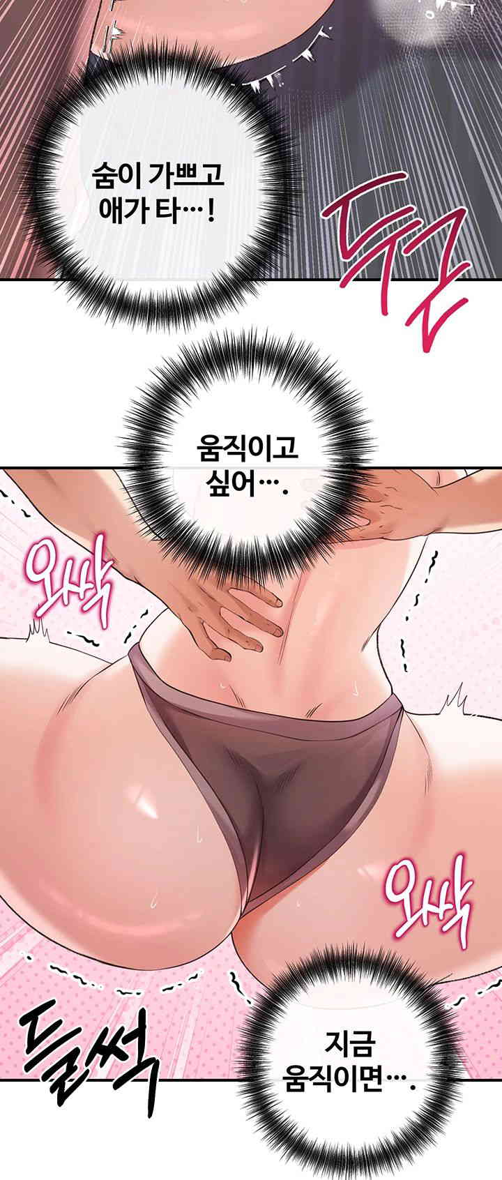 Revenge by Harem Raw Chapter 29 image 56