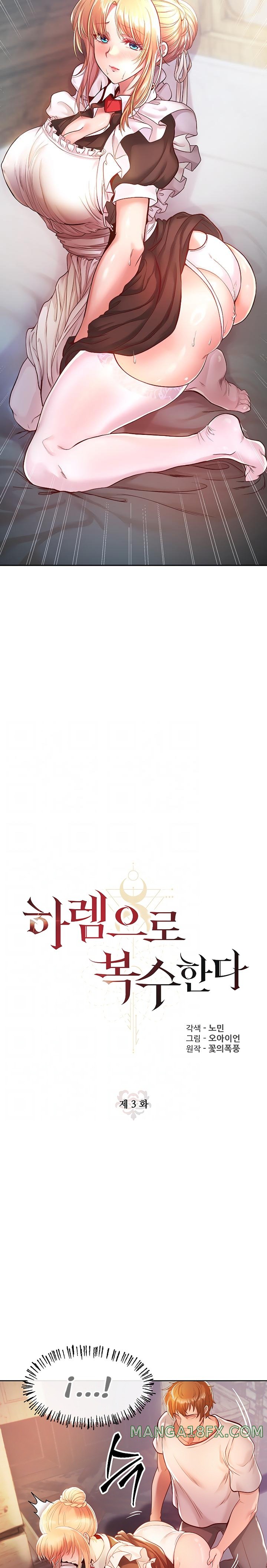 Revenge by Harem Raw Chapter 3 image 1