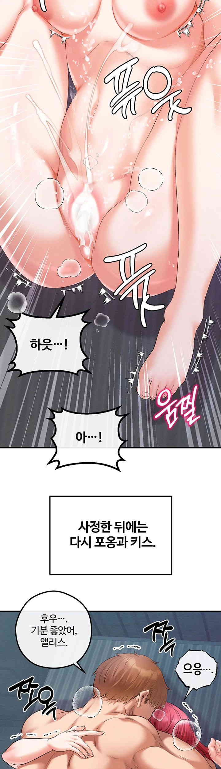 Revenge by Harem Raw Chapter 30 image 18