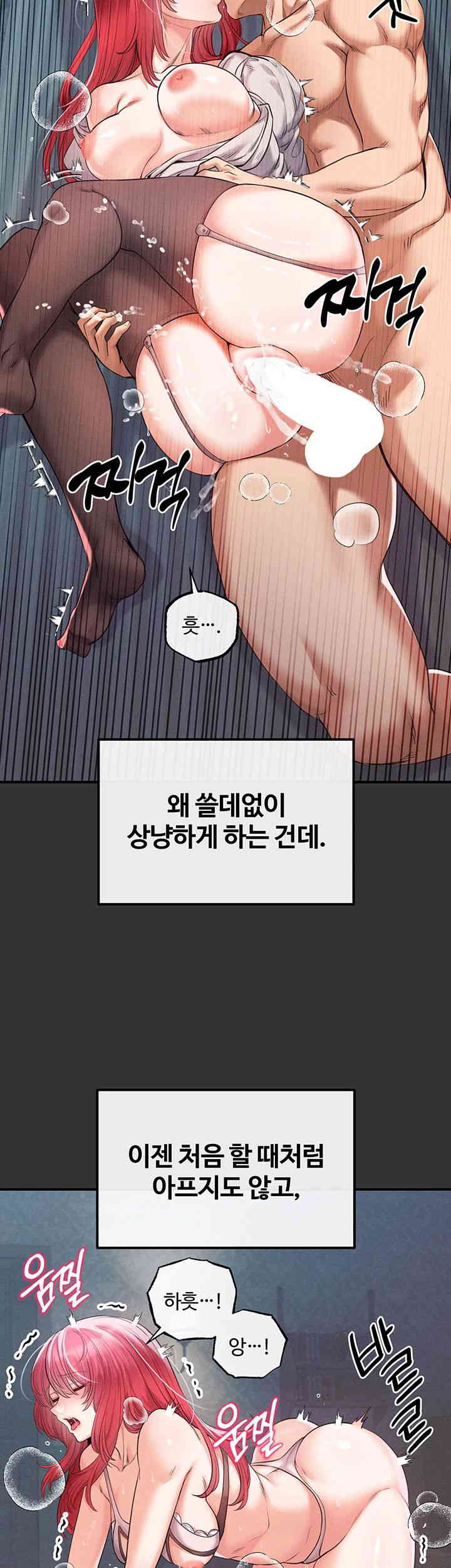 Revenge by Harem Raw Chapter 30 image 27