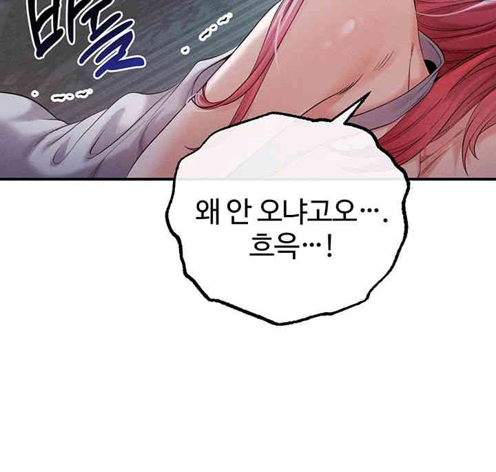 Revenge by Harem Raw Chapter 30 image 43