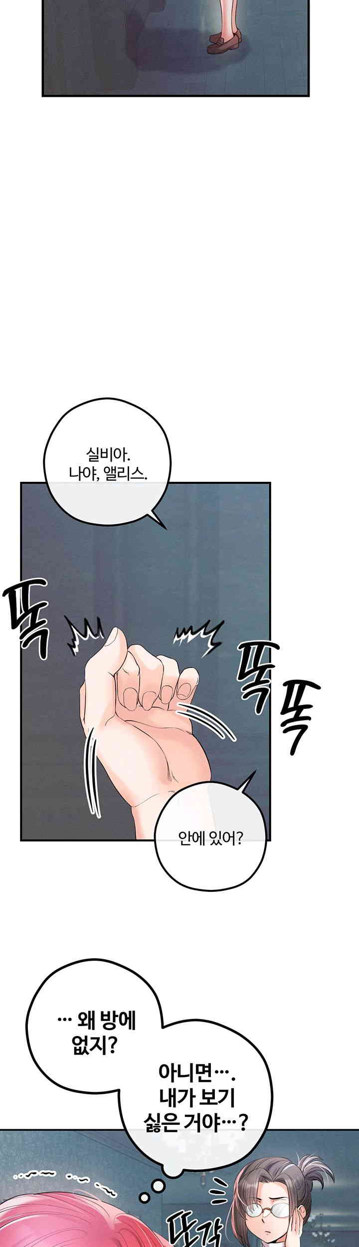 Revenge by Harem Raw Chapter 30 image 48