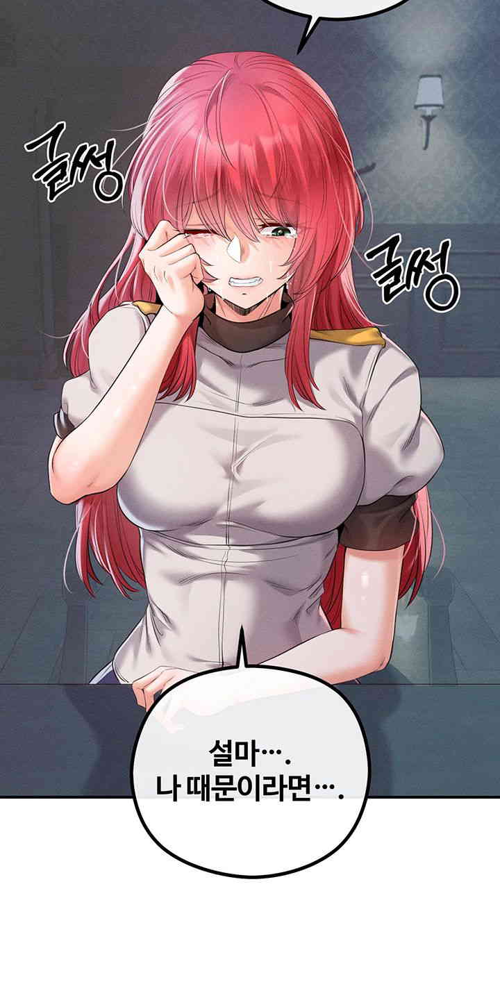 Revenge by Harem Raw Chapter 30 image 52