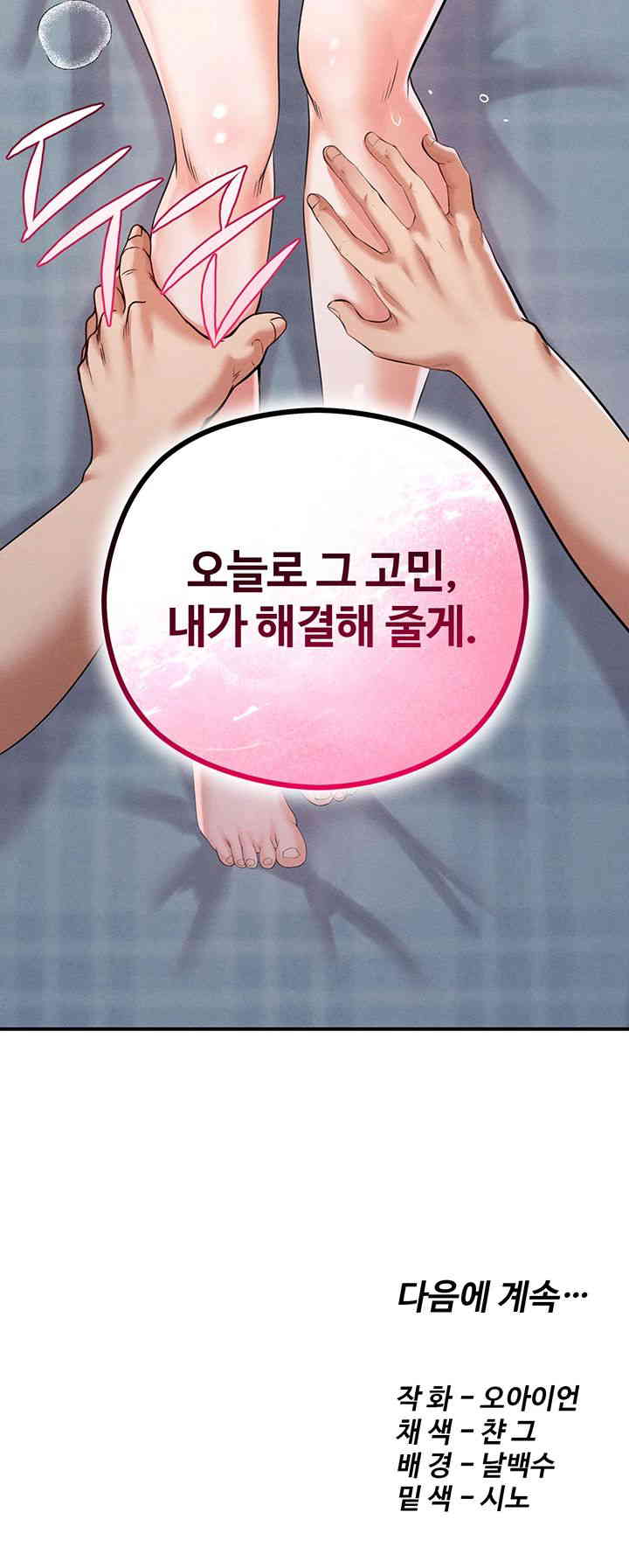 Revenge by Harem Raw Chapter 30 image 67