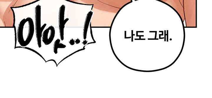 Revenge by Harem Raw Chapter 30 image 6