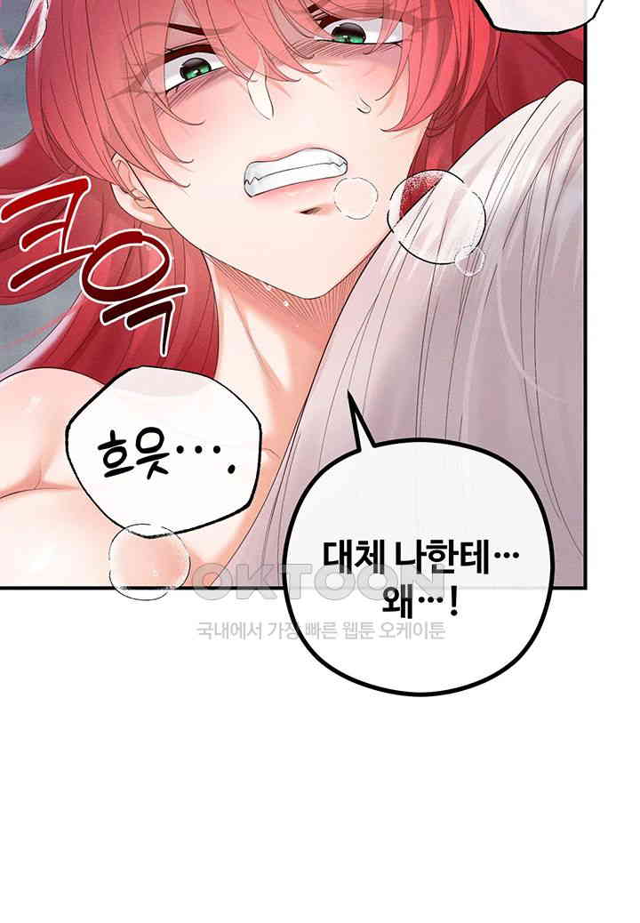 Revenge by Harem Raw Chapter 31 image 12