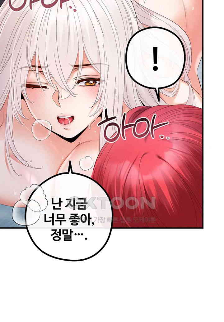 Revenge by Harem Raw Chapter 31 image 15