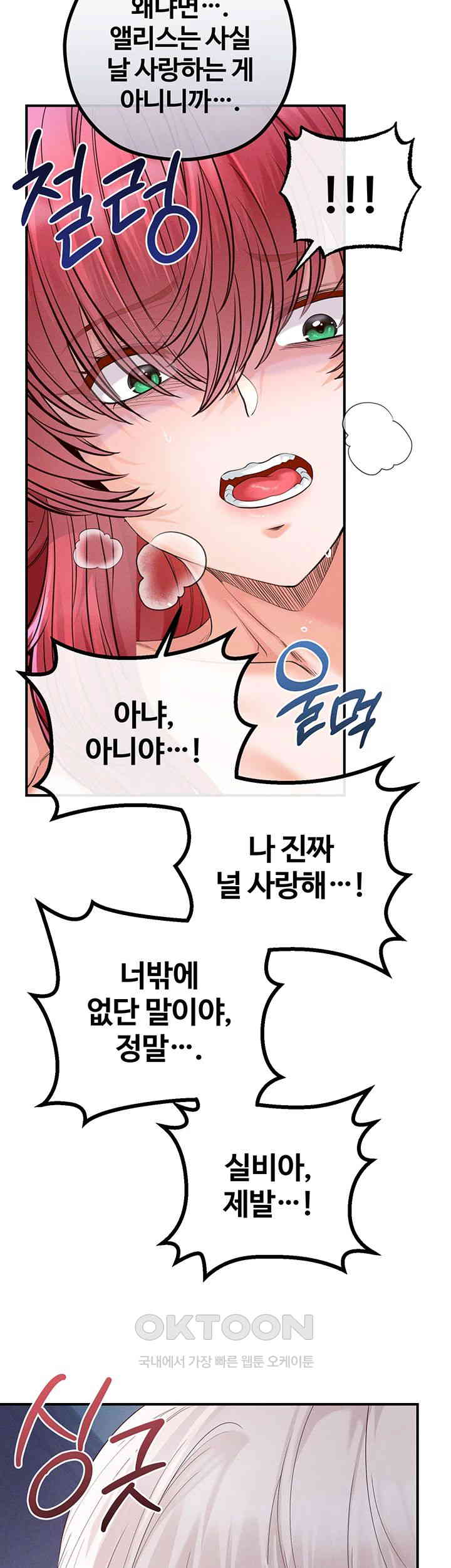 Revenge by Harem Raw Chapter 31 image 17