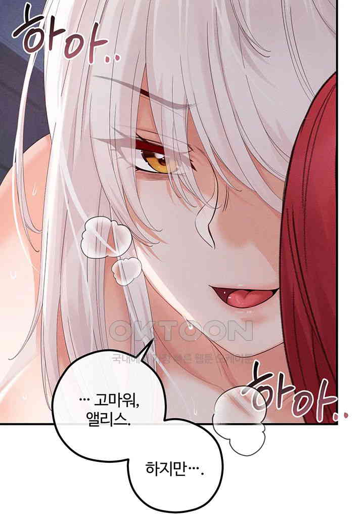 Revenge by Harem Raw Chapter 31 image 18