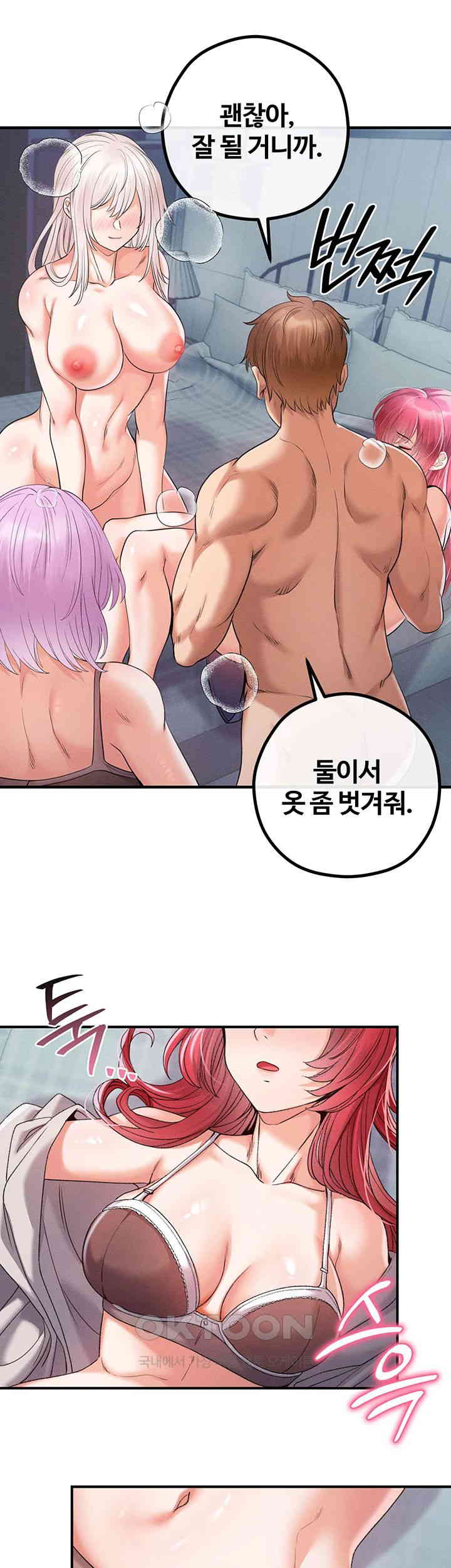 Revenge by Harem Raw Chapter 31 image 1