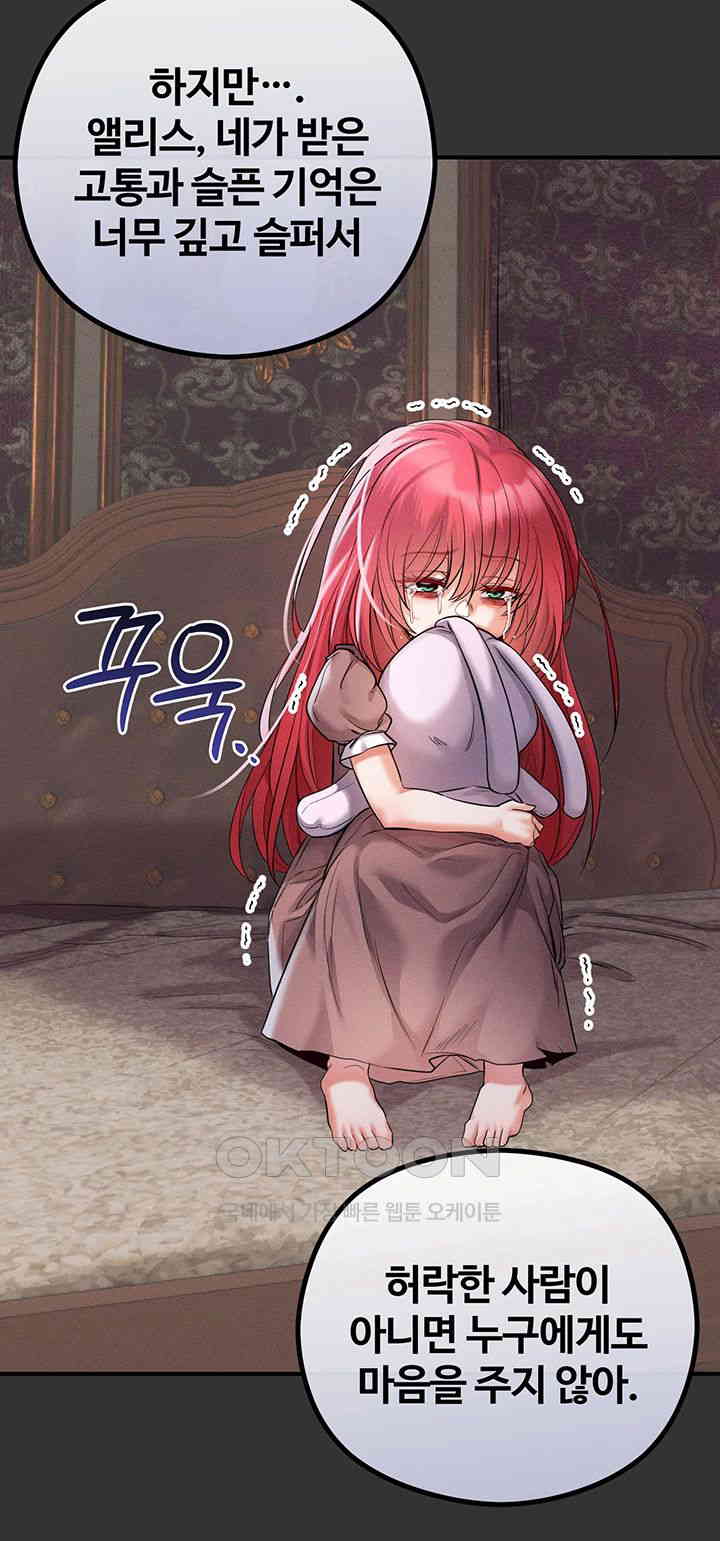 Revenge by Harem Raw Chapter 31 image 21