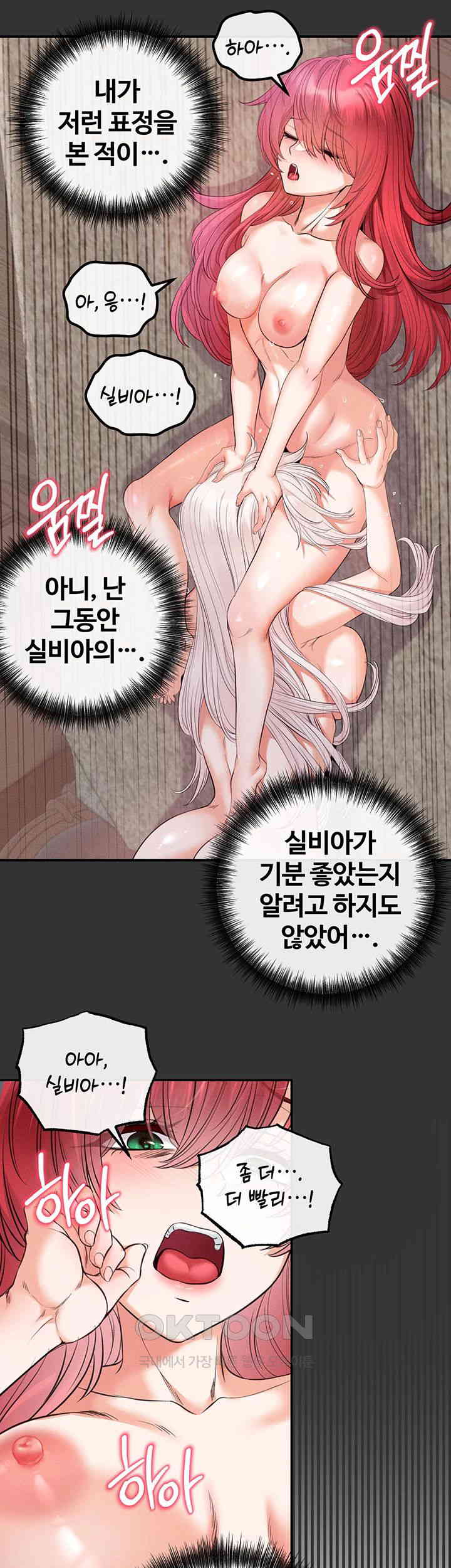 Revenge by Harem Raw Chapter 31 image 33