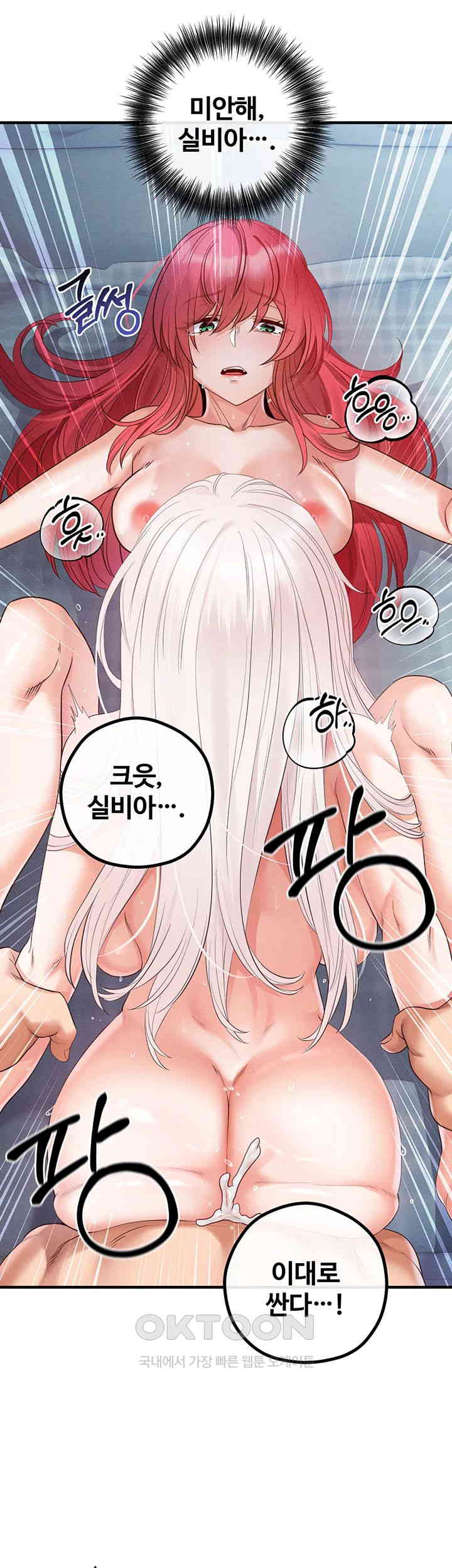 Revenge by Harem Raw Chapter 31 image 38