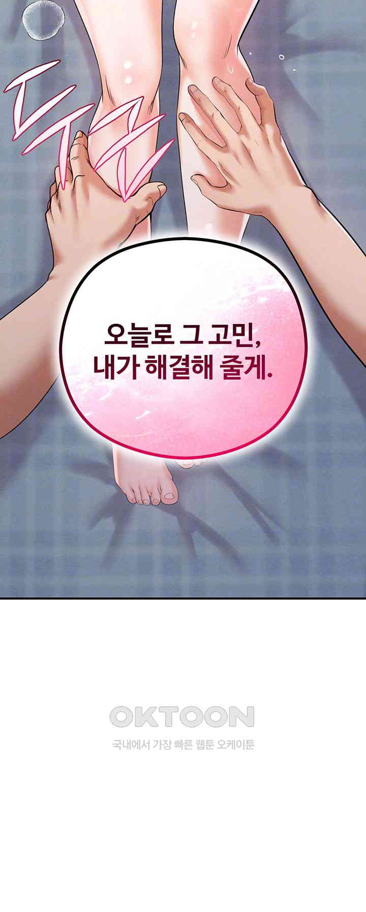 Revenge by Harem Raw Chapter 31 image 3