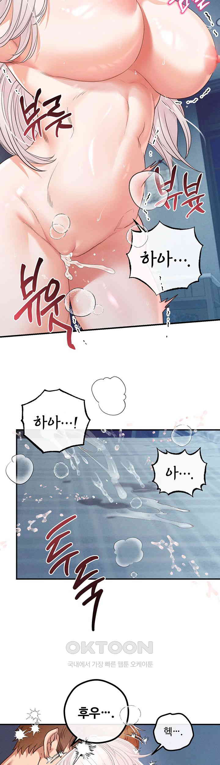 Revenge by Harem Raw Chapter 31 image 42